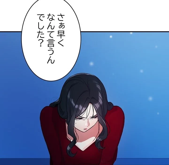 まぬけウイルス感染中 第0話 - 17