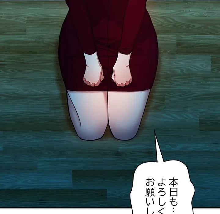 まぬけウイルス感染中 第0話 - 18