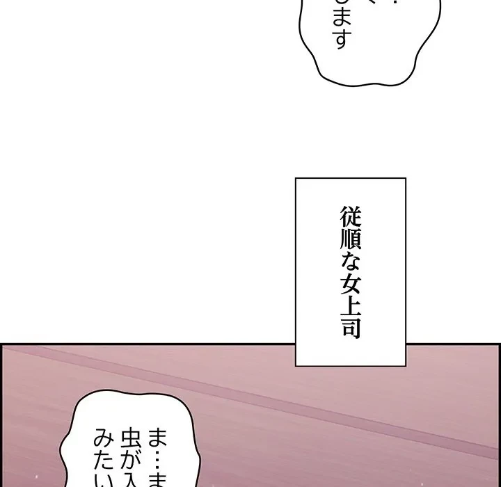 まぬけウイルス感染中 第0話 - 19