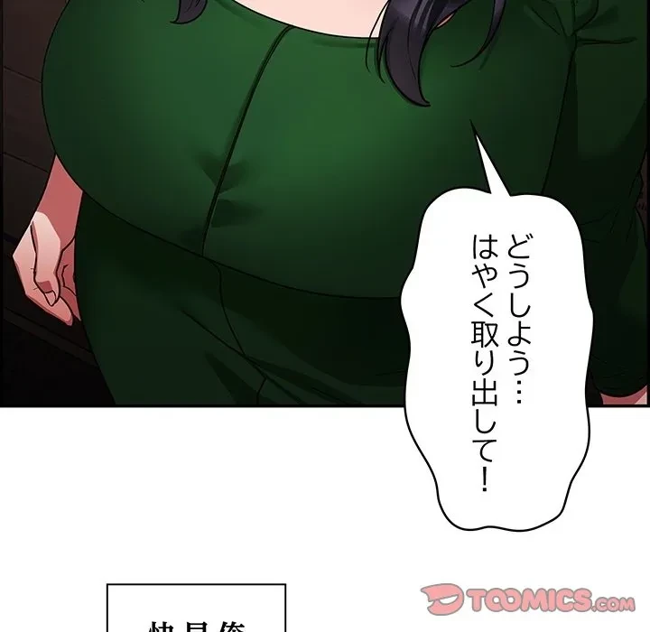 まぬけウイルス感染中 第0話 - 21