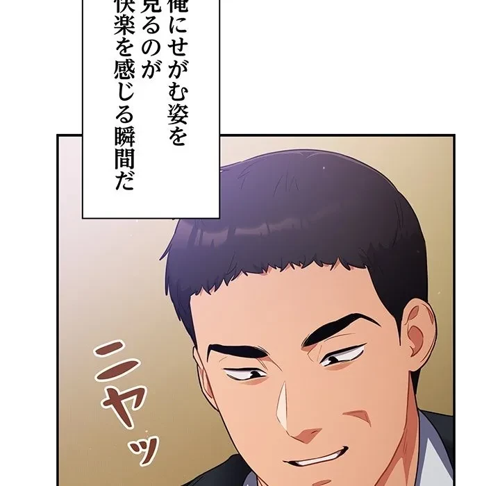 まぬけウイルス感染中 第0話 - 22