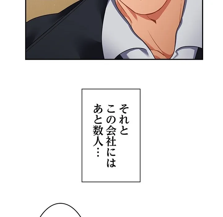 まぬけウイルス感染中 第0話 - 23