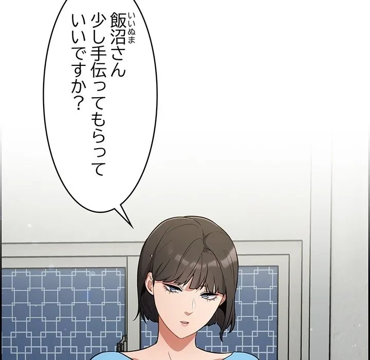 まぬけウイルス感染中 第0話 - 24