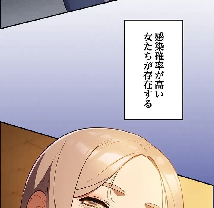 まぬけウイルス感染中 第0話 - 26