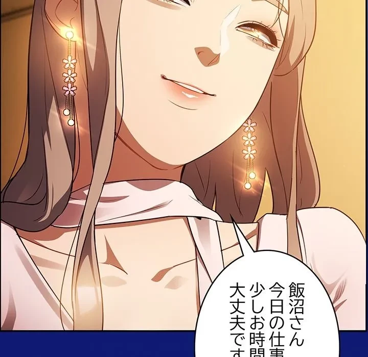 まぬけウイルス感染中 第0話 - 27