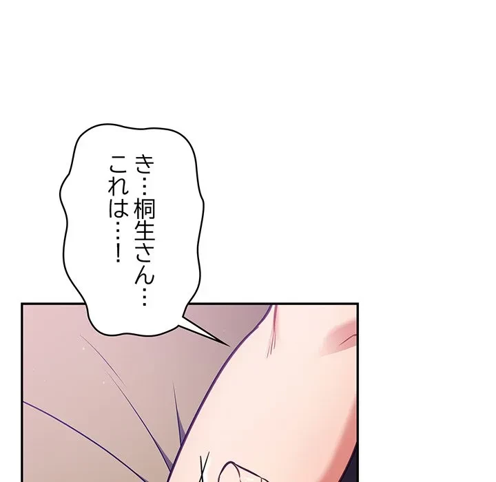 まぬけウイルス感染中 第30話 - 5