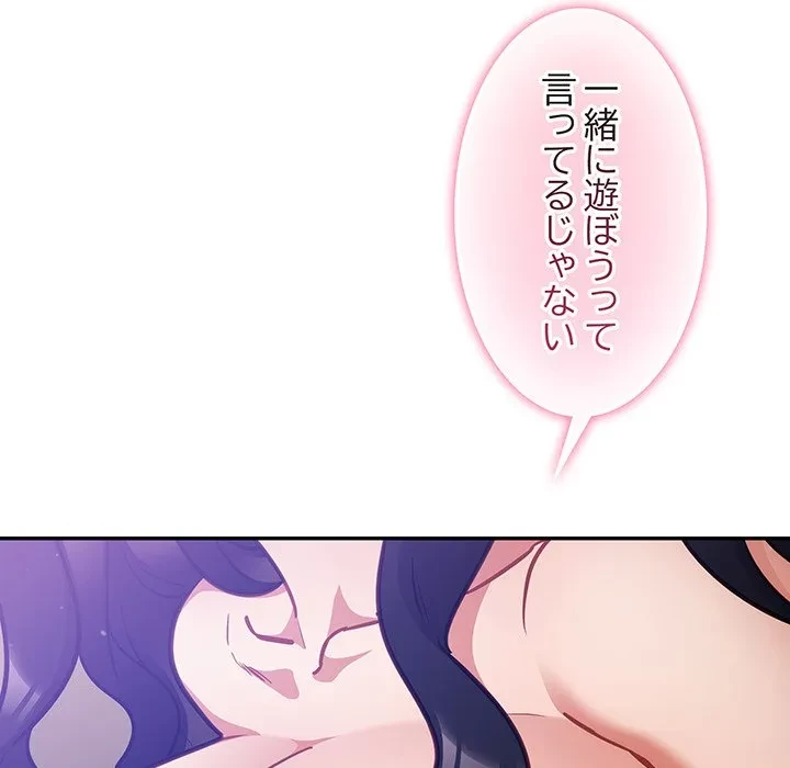 まぬけウイルス感染中 第30話 - 7