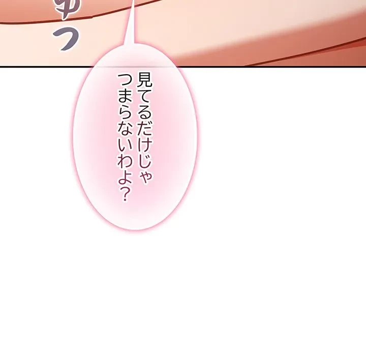 まぬけウイルス感染中 第30話 - 9