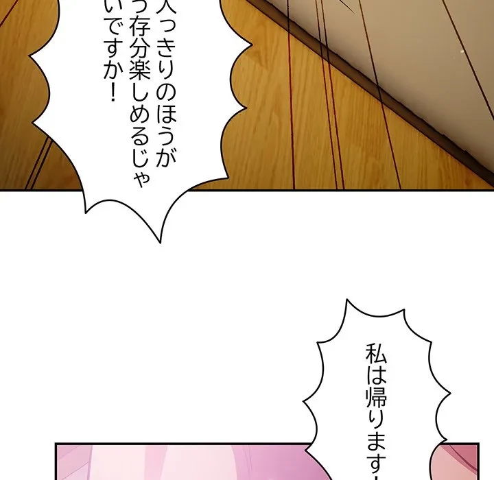 まぬけウイルス感染中 第30話 - 12