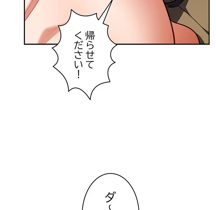 まぬけウイルス感染中 第30話 - 14