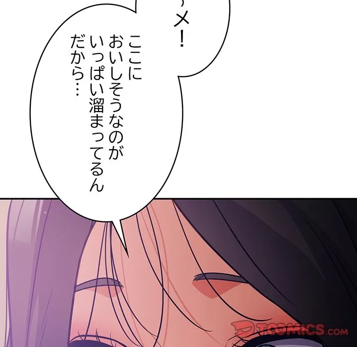 まぬけウイルス感染中 第30話 - 15