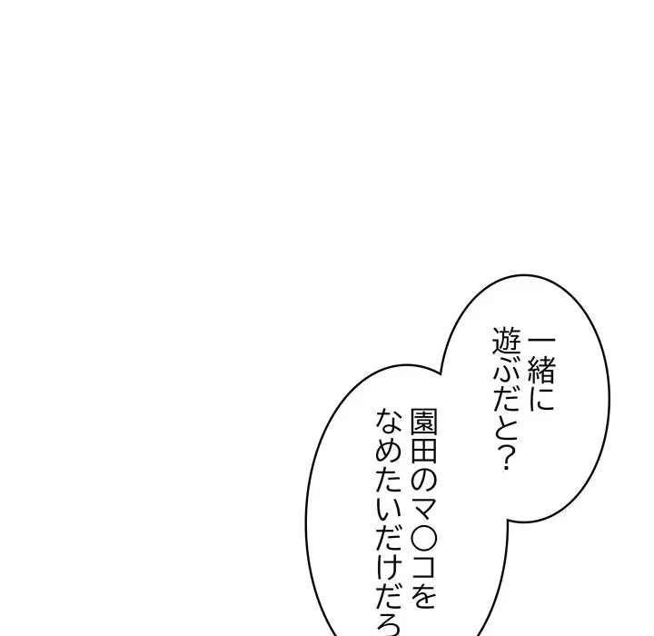 まぬけウイルス感染中 第30話 - 19