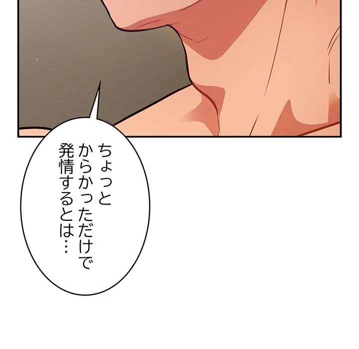 まぬけウイルス感染中 第30話 - 21