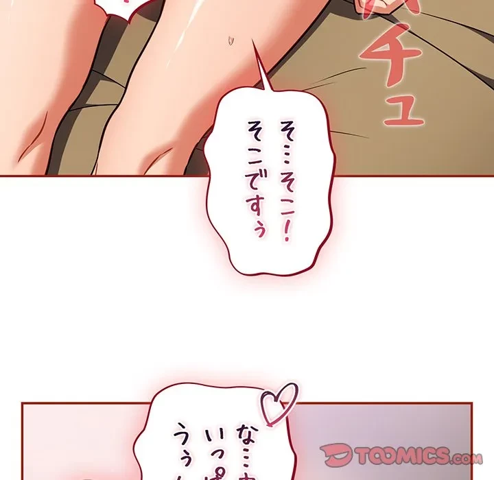 まぬけウイルス感染中 第30話 - 27