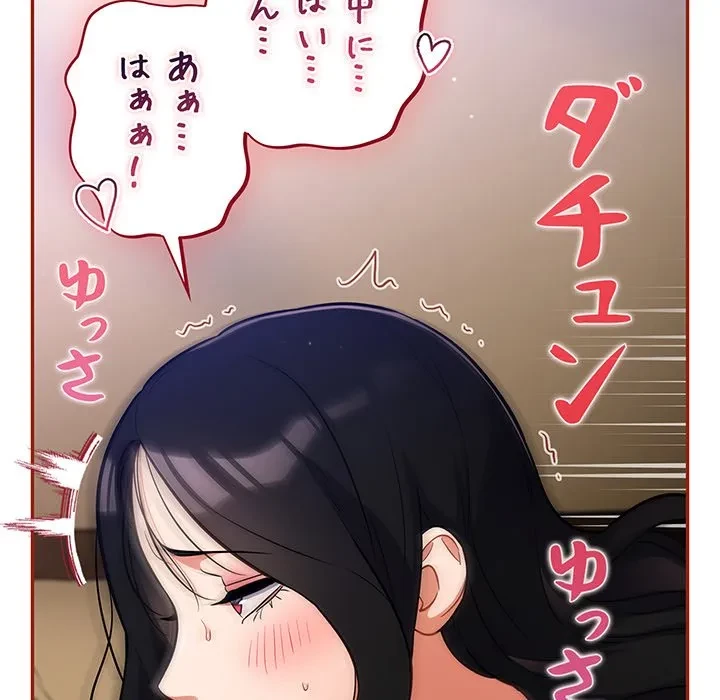 まぬけウイルス感染中 第30話 - 28