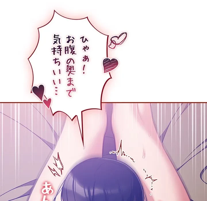 まぬけウイルス感染中 第30話 - 30