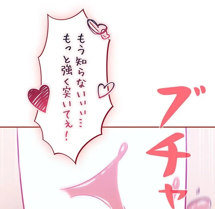 まぬけウイルス感染中 第30話 - 34