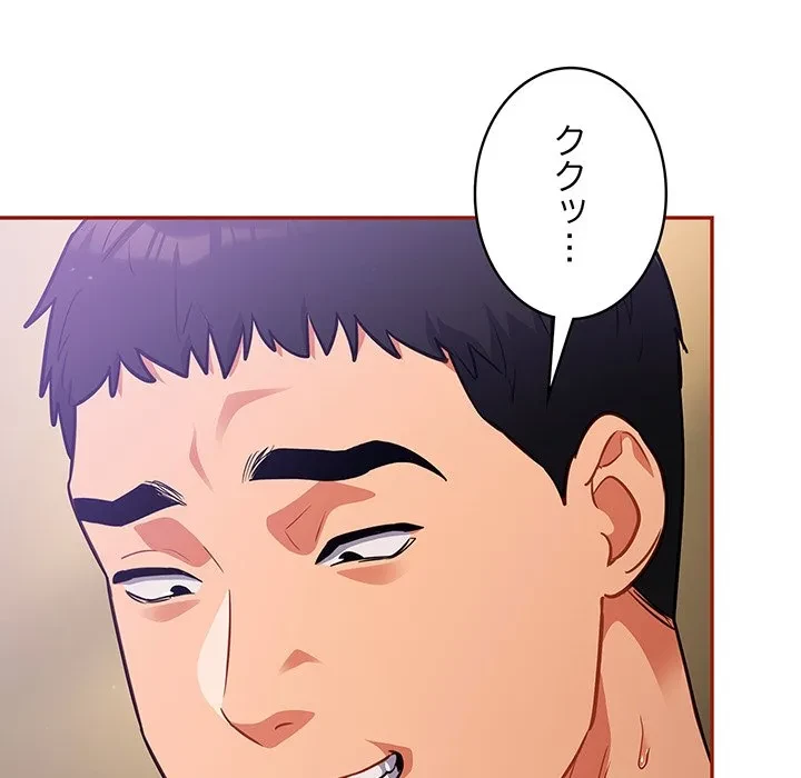 まぬけウイルス感染中 第30話 - 38