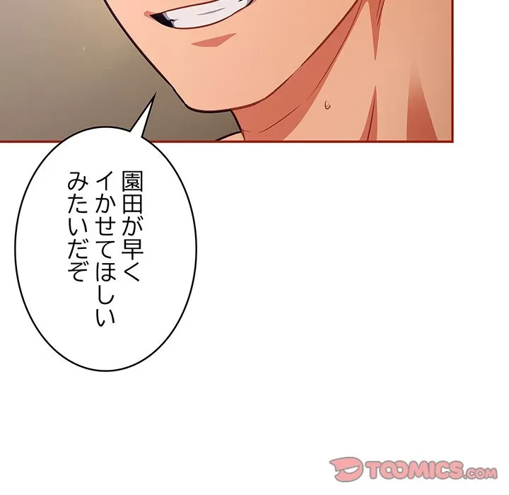 まぬけウイルス感染中 第30話 - 39