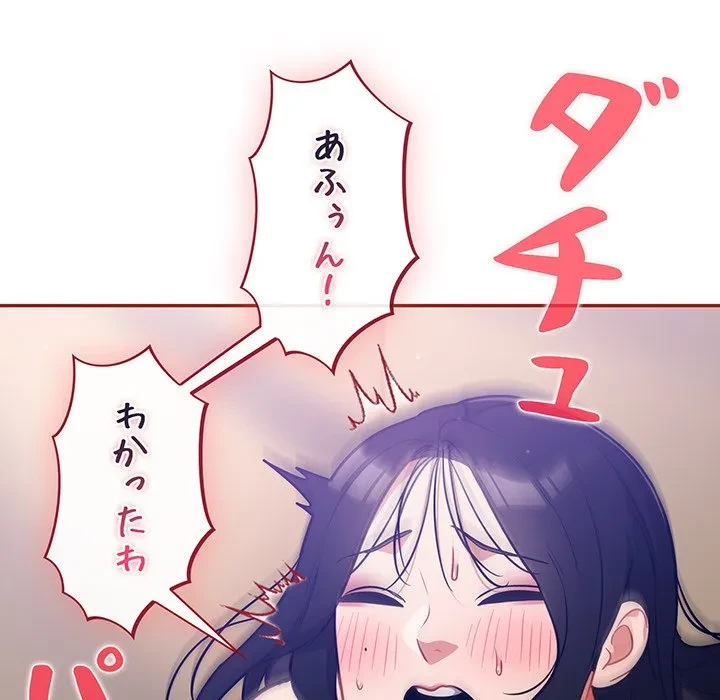 まぬけウイルス感染中 第30話 - 40