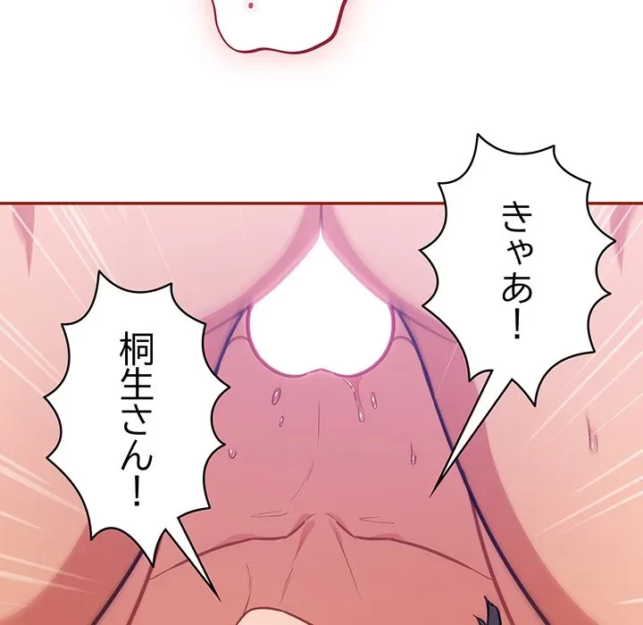 まぬけウイルス感染中 第30話 - 44