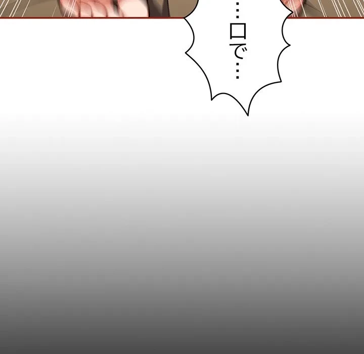 まぬけウイルス感染中 第30話 - 46