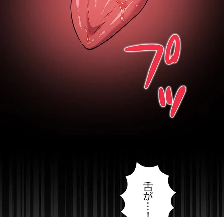 まぬけウイルス感染中 第30話 - 49