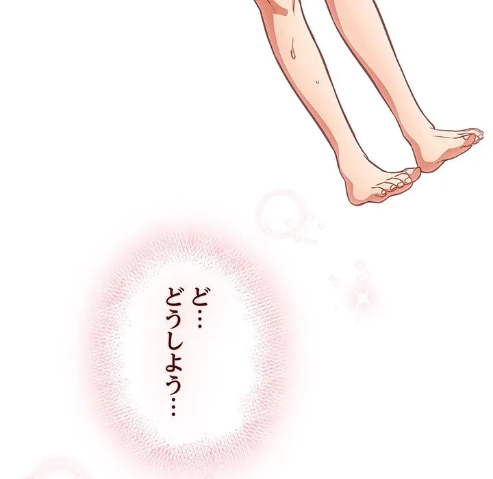 まぬけウイルス感染中 第30話 - 56