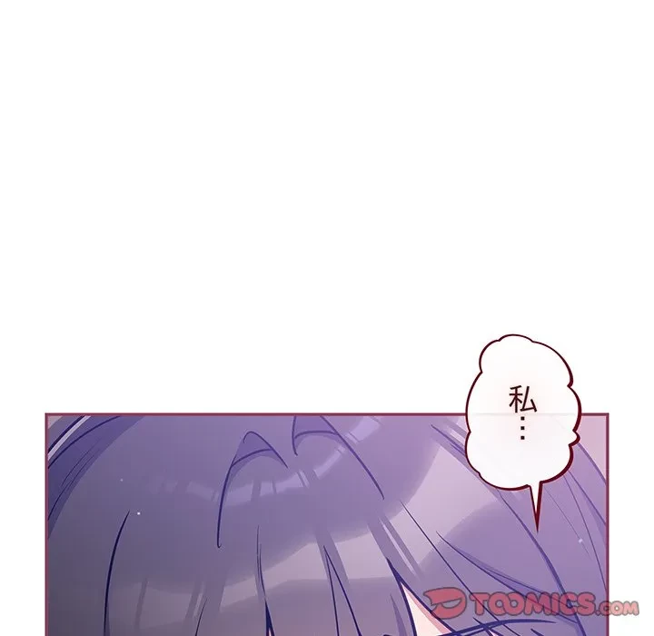 まぬけウイルス感染中 第30話 - 63