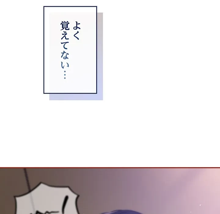 まぬけウイルス感染中 第30話 - 77