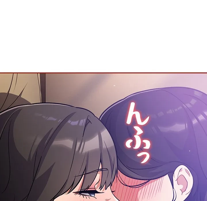 まぬけウイルス感染中 第30話 - 80