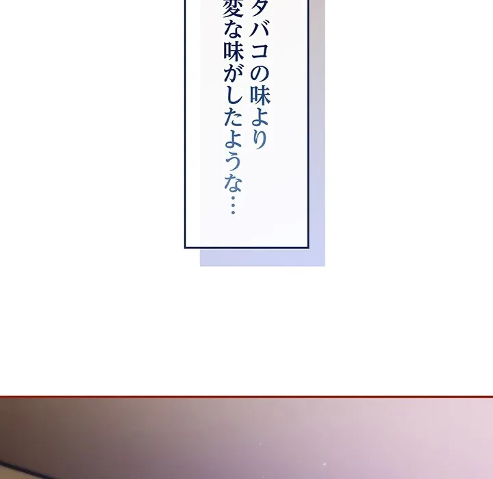 まぬけウイルス感染中 第30話 - 85