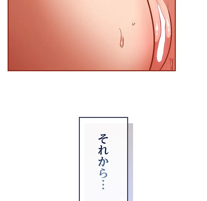 まぬけウイルス感染中 第30話 - 89