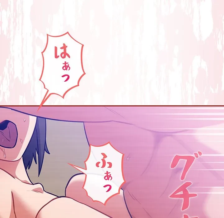 まぬけウイルス感染中 第30話 - 98