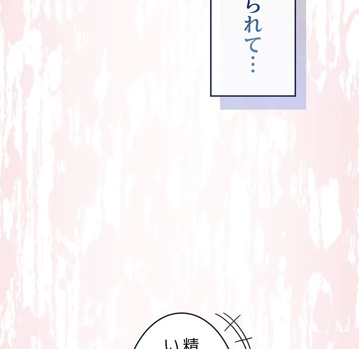 まぬけウイルス感染中 第30話 - 103