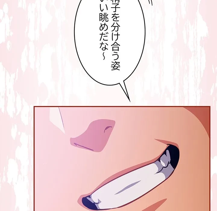 まぬけウイルス感染中 第30話 - 104