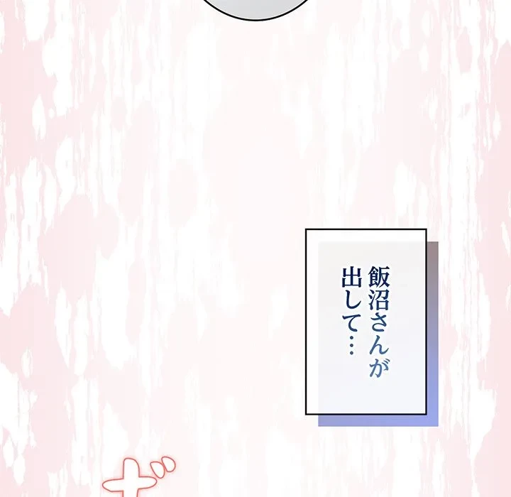 まぬけウイルス感染中 第30話 - 110