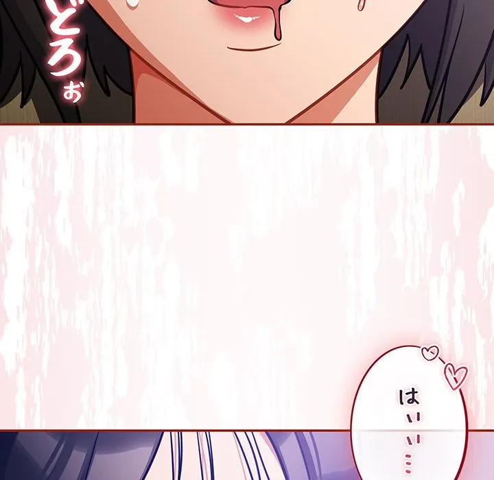 まぬけウイルス感染中 第30話 - 112