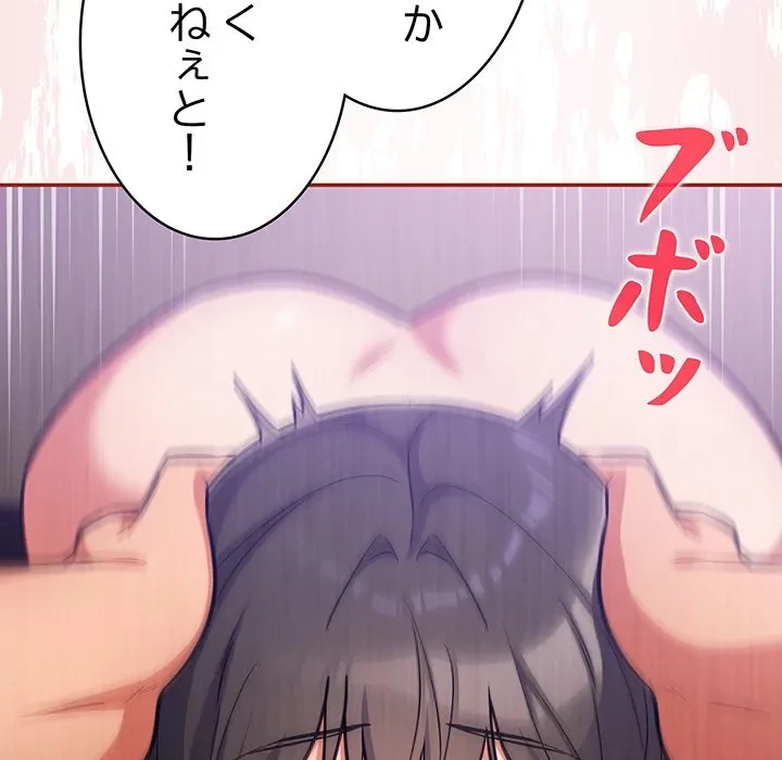 まぬけウイルス感染中 第30話 - 122