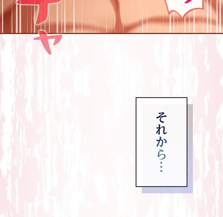 まぬけウイルス感染中 第30話 - 124