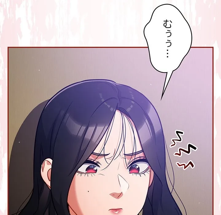 まぬけウイルス感染中 第30話 - 125