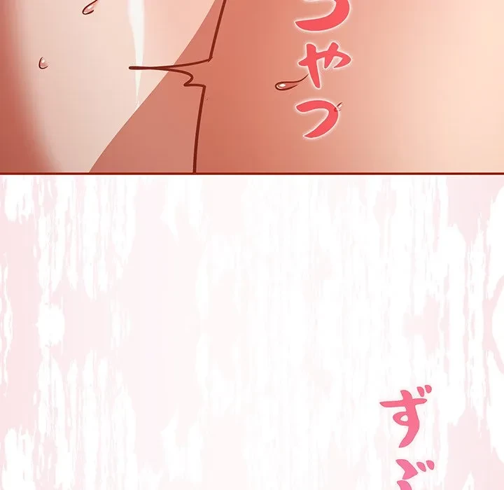 まぬけウイルス感染中 第30話 - 139