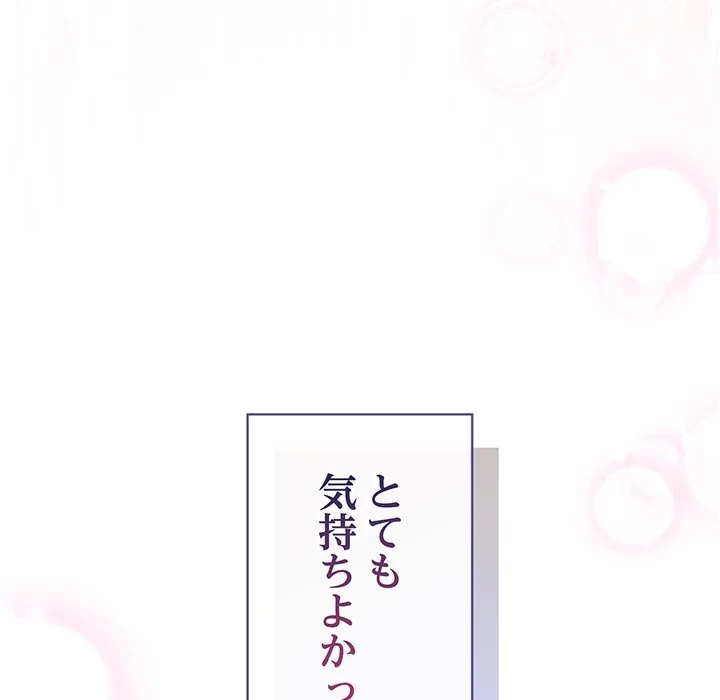 まぬけウイルス感染中 第30話 - 152