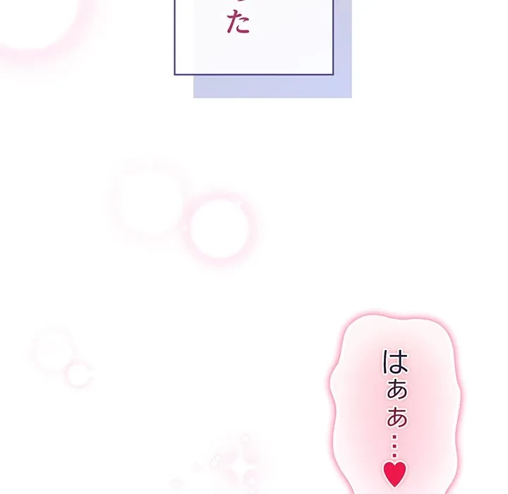 まぬけウイルス感染中 第30話 - 153