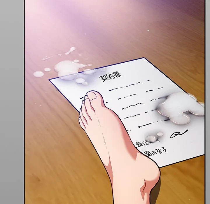 まぬけウイルス感染中 第30話 - 160