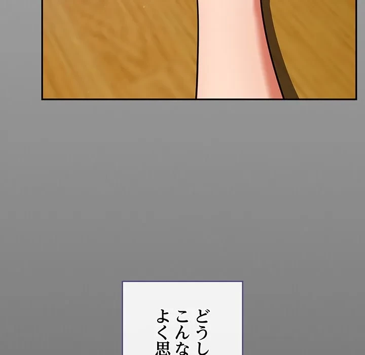 まぬけウイルス感染中 第30話 - 161