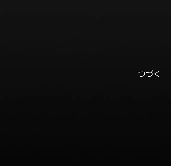 まぬけウイルス感染中 第30話 - 166