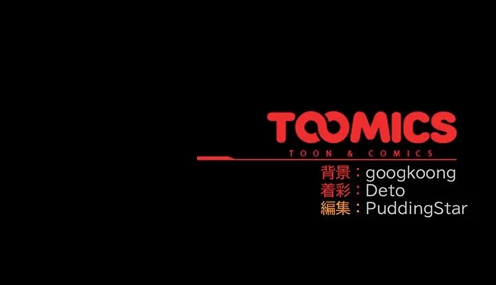 まぬけウイルス感染中 第30話 - 168