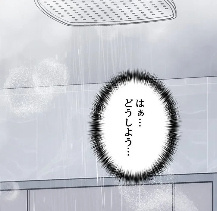 まぬけウイルス感染中 第31話 - 9