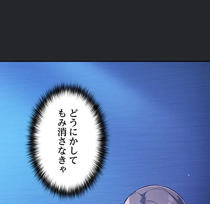 まぬけウイルス感染中 第31話 - 20